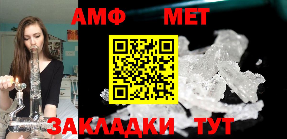 Амфетамин 97% Туймазы