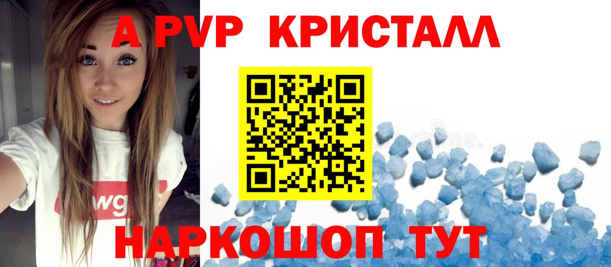 наркота  Alpha-PVP крисы CK  Вход с VPN  A-PVP СК КРИС  Туймазы  Alfa_PVP Crystall 