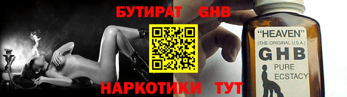 Туймазы  БУТИРАТ вода  Вход с VPN 