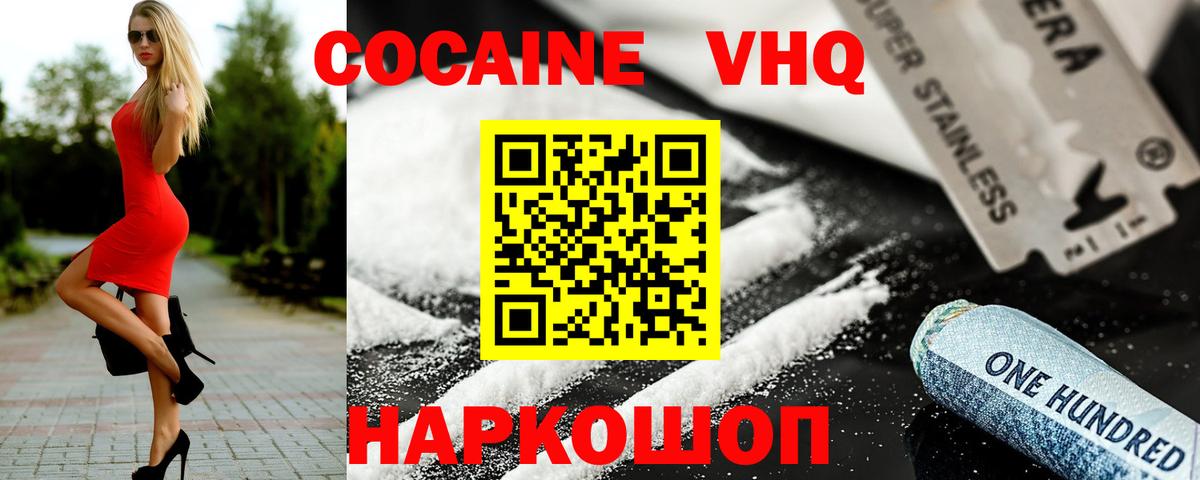 Кокаин FishScale  Cocaine  Туймазы  Вход с VPN 