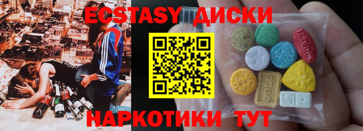 Ecstasy MDMA Туймазы