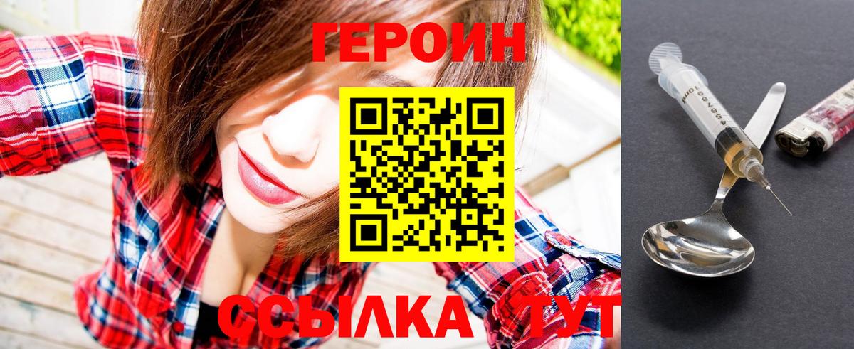 Героин гречка  Вход с VPN  Туймазы 