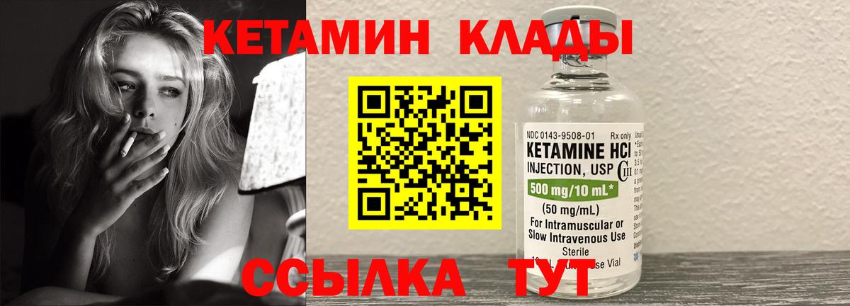 КЕТАМИН VHQ  Вход с VPN  Туймазы 