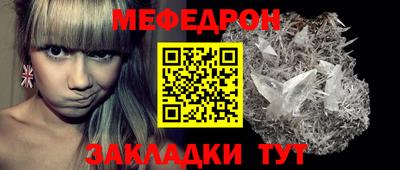 мефедрон Новозыбков