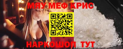 мефедрон Новозыбков