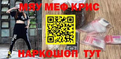 мефедрон Новозыбков
