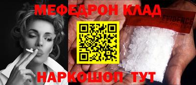 мефедрон Новозыбков