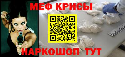 мефедрон Новозыбков