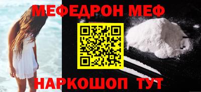 мефедрон Новозыбков
