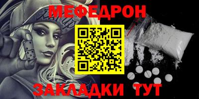 мефедрон VHQ Новокубанск