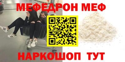 мефедрон Новозыбков