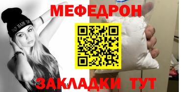 мефедрон VHQ Новокубанск
