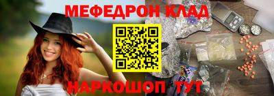 мефедрон Новозыбков