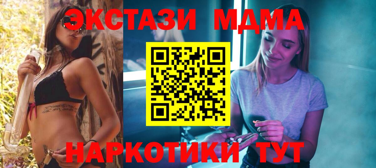 МДМА молли  Вход с VPN  Туймазы  MDMA молли 