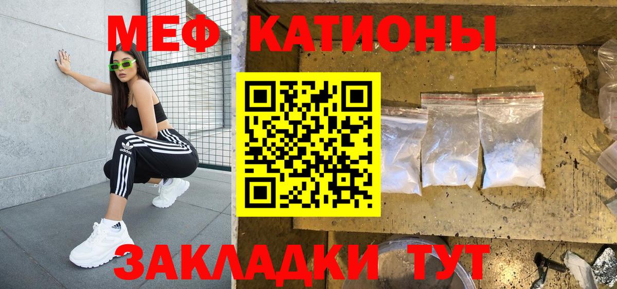 Меф мяу мяу  Вход с VPN  МЕФ  Мефедрон  что такое   Туймазы  Меф мука 