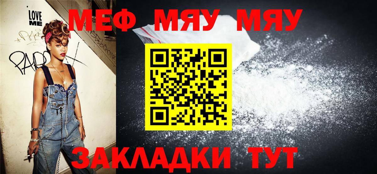 МЕФ мука Туймазы