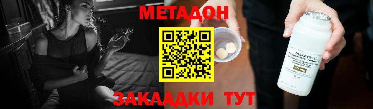 Туймазы  МЕТАДОН methadone  Вход с VPN  МЕТАДОН кристалл 