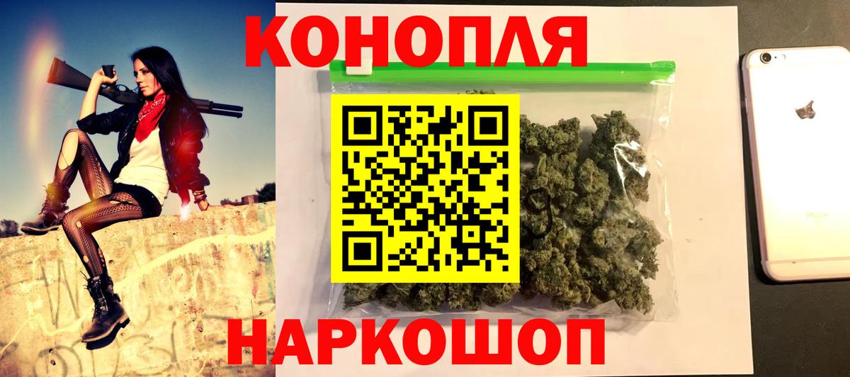 Бошки Шишки сатива Туймазы
